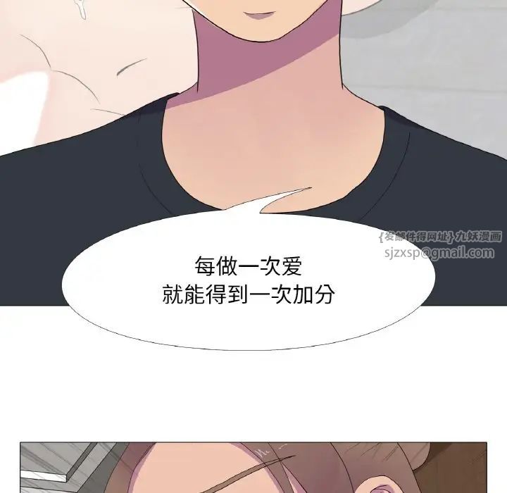 真人实境秀第11話