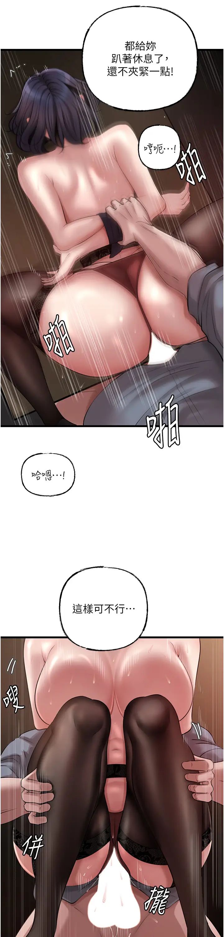 岳母为何那样第16話-前所未有的快感