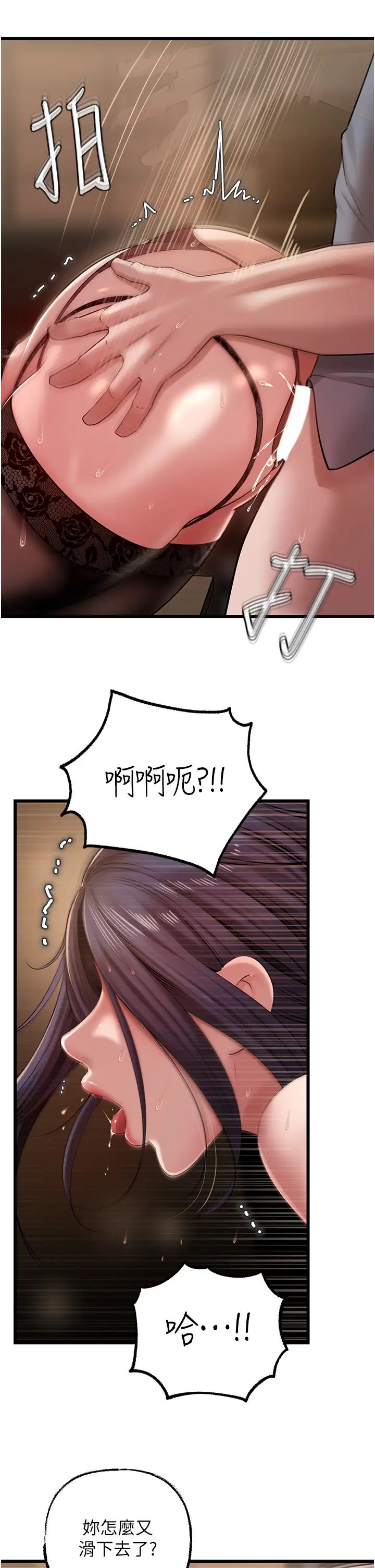 岳母为何那样第16話-前所未有的快感