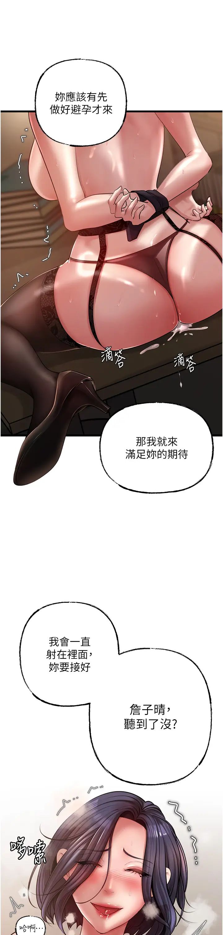 岳母为何那样第16話-前所未有的快感