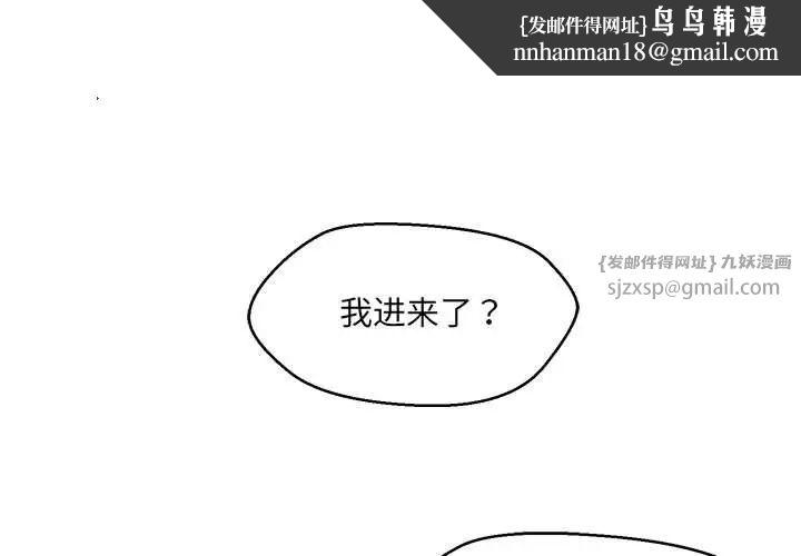 嫁入豪门的老师第22話