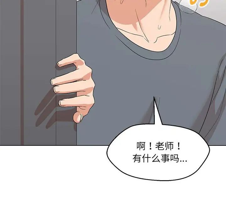 嫁入豪门的老师第22話