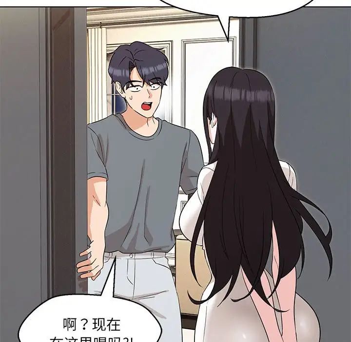 嫁入豪门的老师第22話