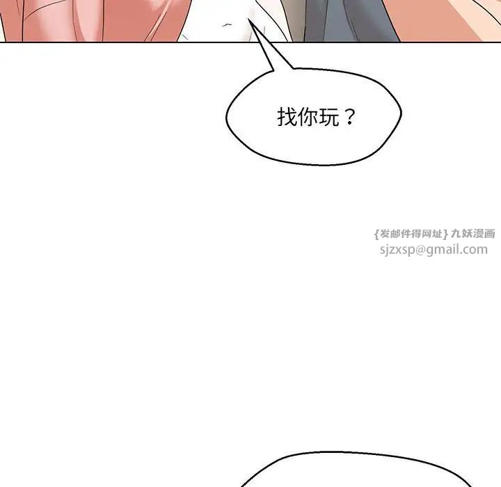 嫁入豪门的老师第22話