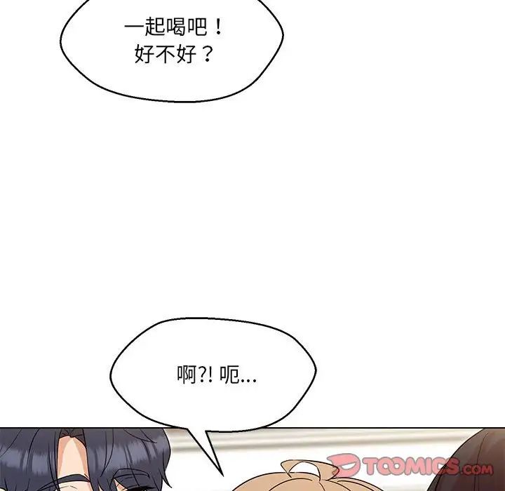 嫁入豪门的老师第22話