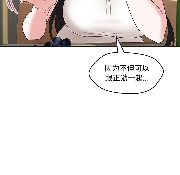 嫁入豪门的老师第22話