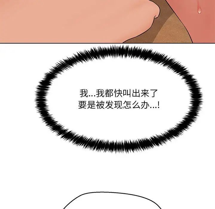 嫁入豪门的老师第22話