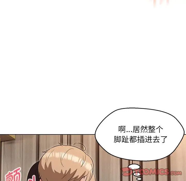 嫁入豪门的老师第22話