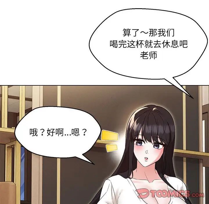嫁入豪门的老师第22話