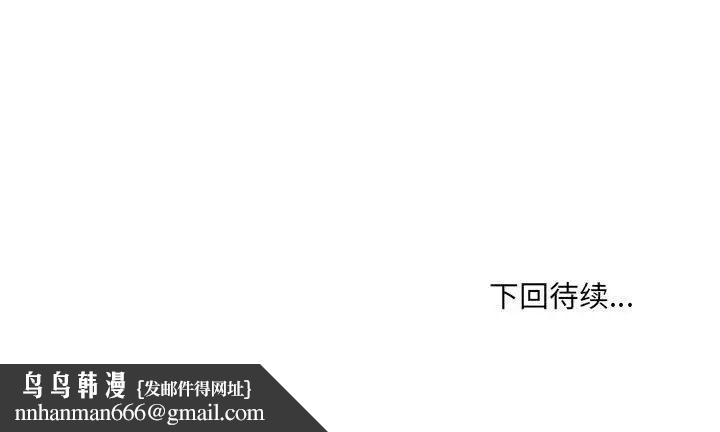 嫁入豪门的老师第22話