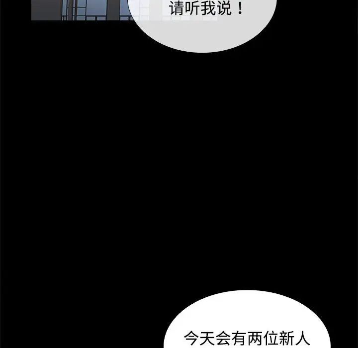 在公司偷偷爱第16話