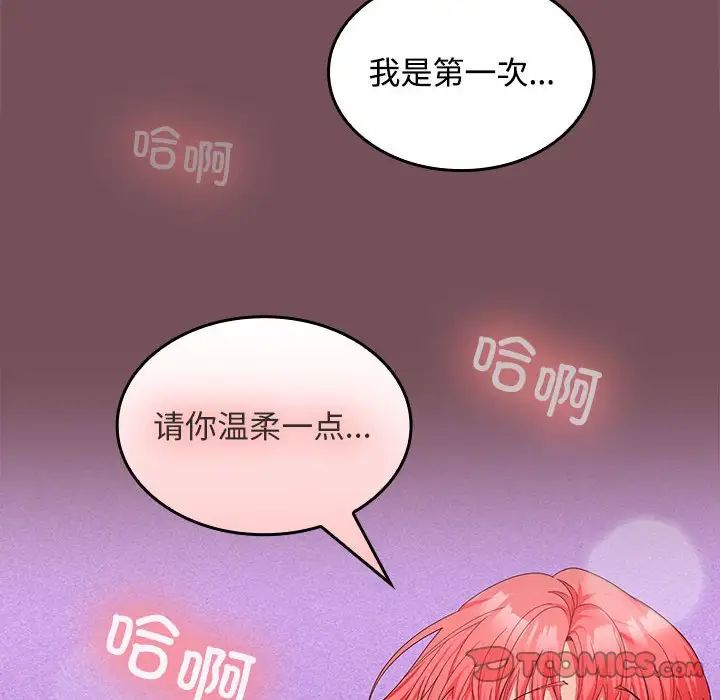 在公司偷偷爱第16話