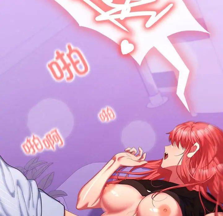 在公司偷偷爱第16話