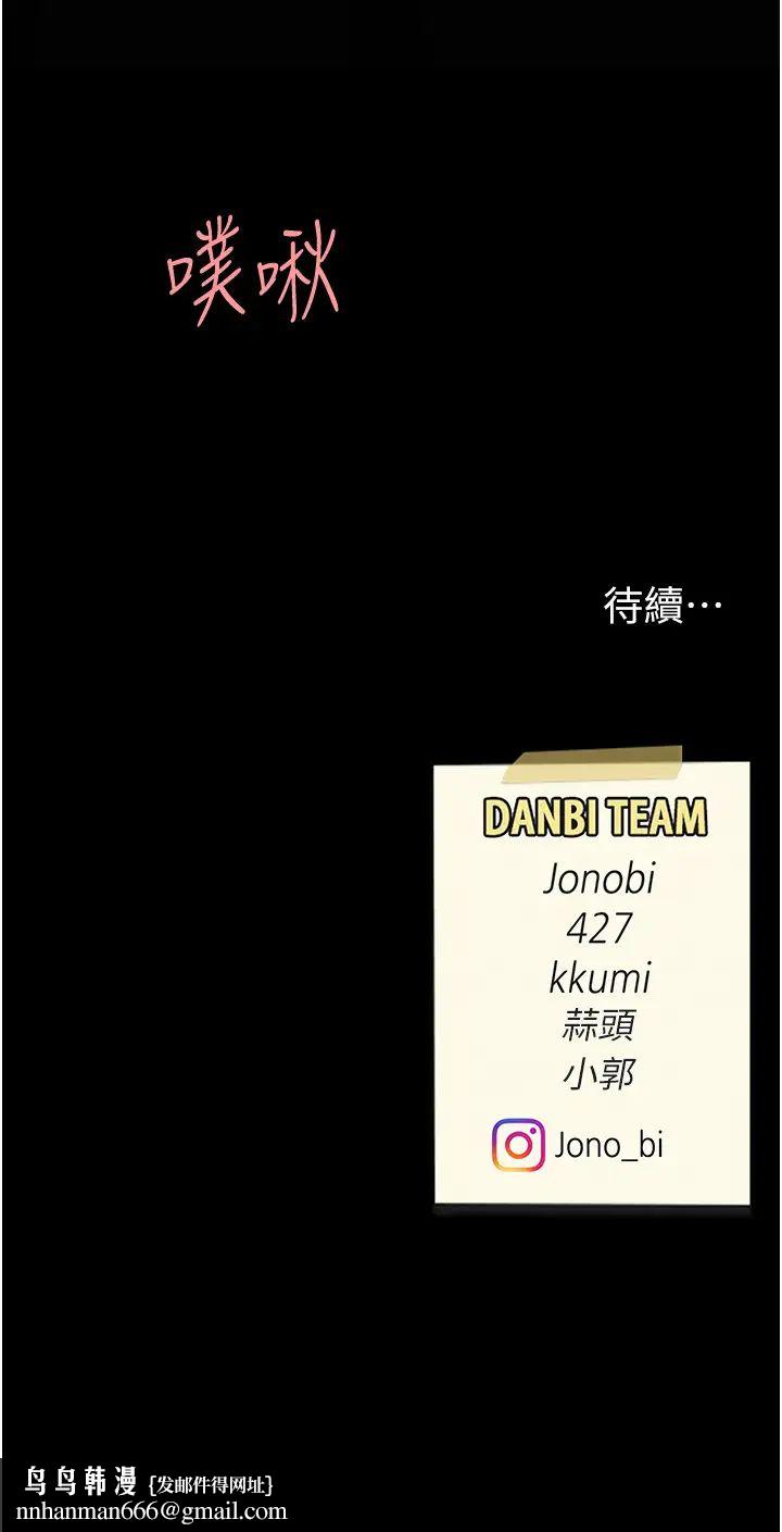 復仇母女丼第68話-打到妳回答我為止