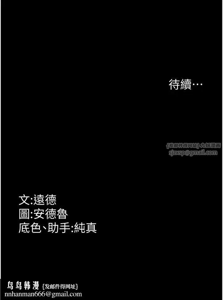 养父的女儿们第48話-桌底下的親密接觸