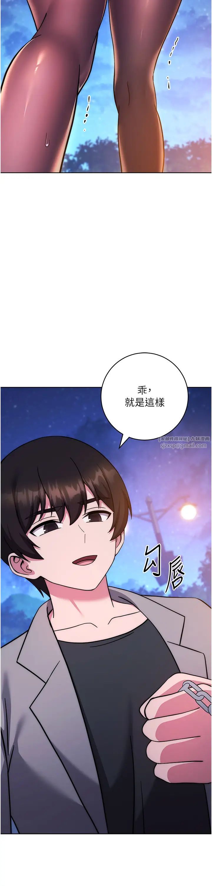 练爱选择题第41話-學長…不要丟下我