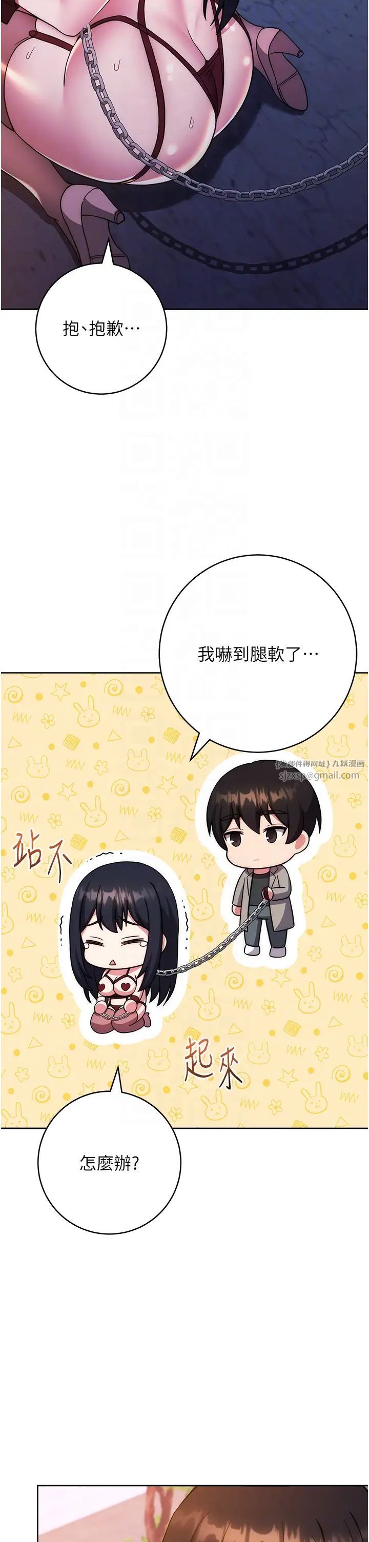 练爱选择题第41話-學長…不要丟下我