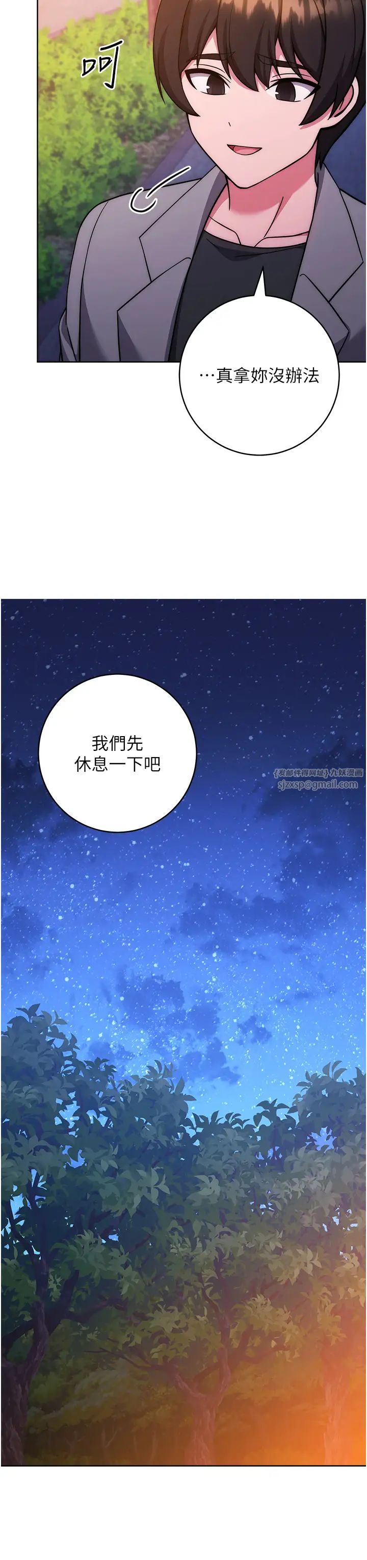 练爱选择题第41話-學長…不要丟下我