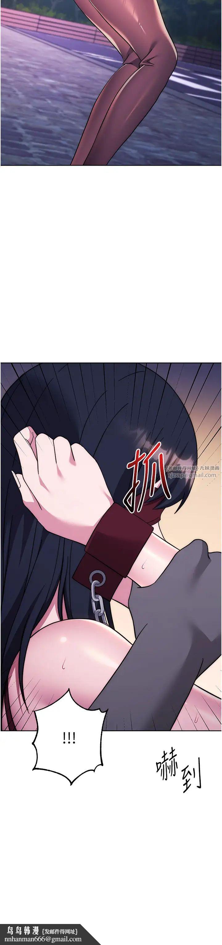 练爱选择题第41話-學長…不要丟下我