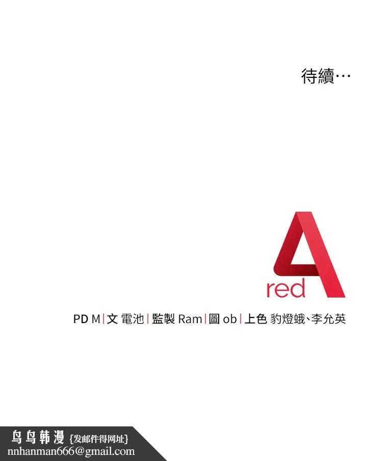 练爱选择题第41話-學長…不要丟下我