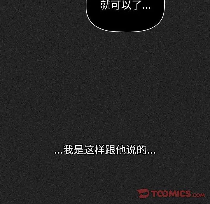 分组换换爱第122話