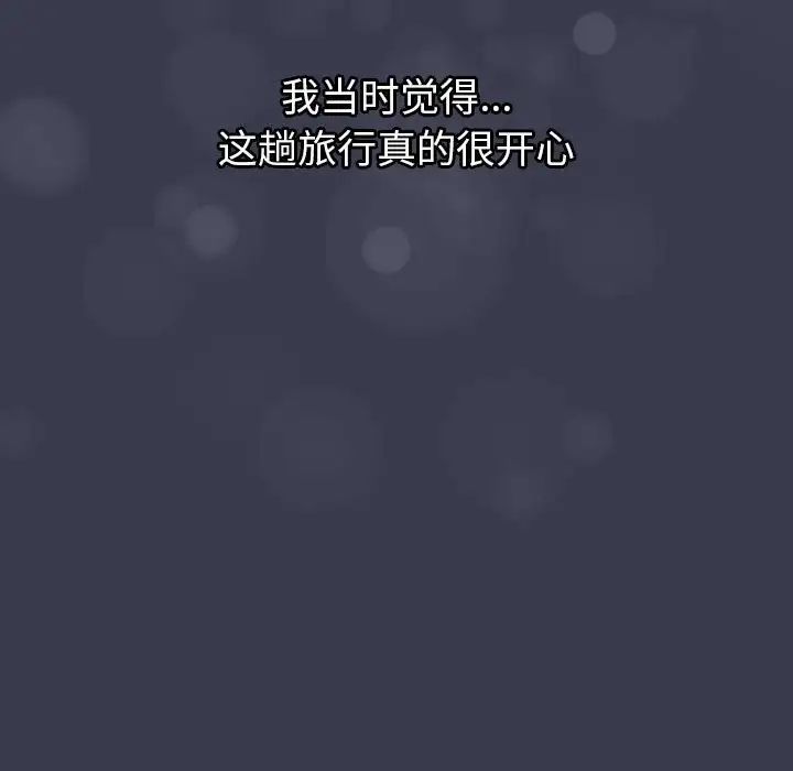 分组换换爱第122話
