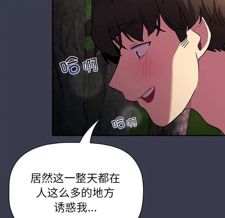 分组换换爱第122話