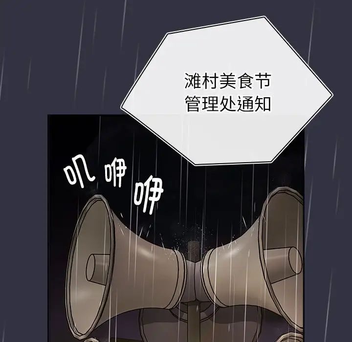分组换换爱第122話