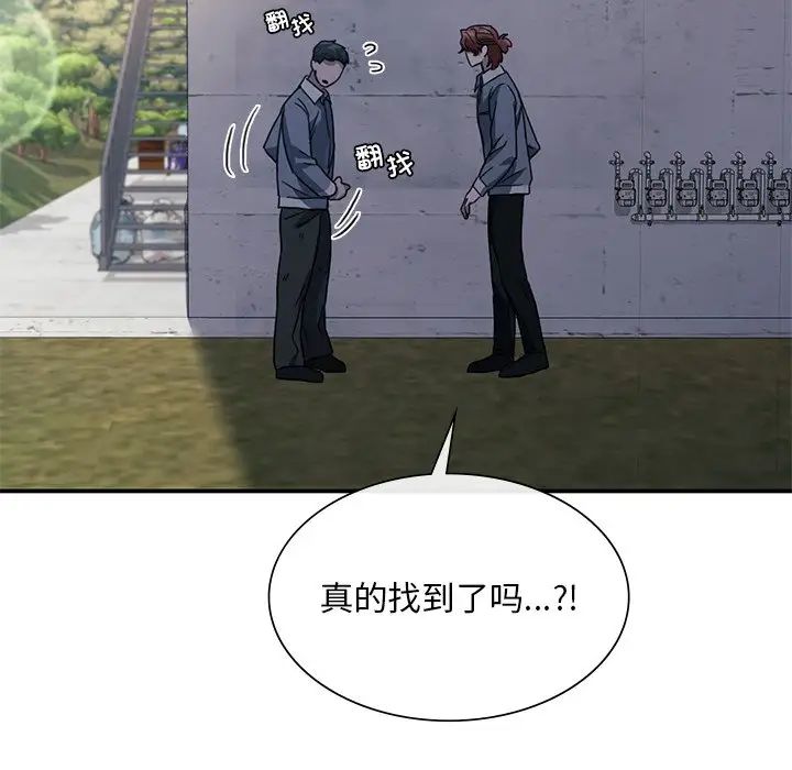 父债子偿第21話