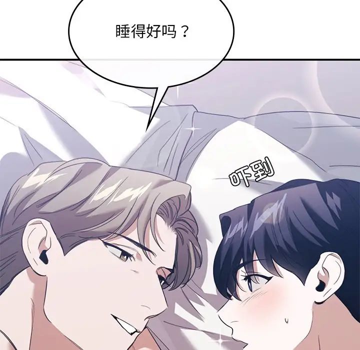 父债子偿第21話