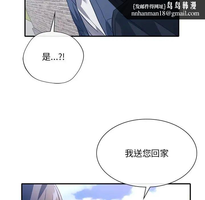 父债子偿第21話