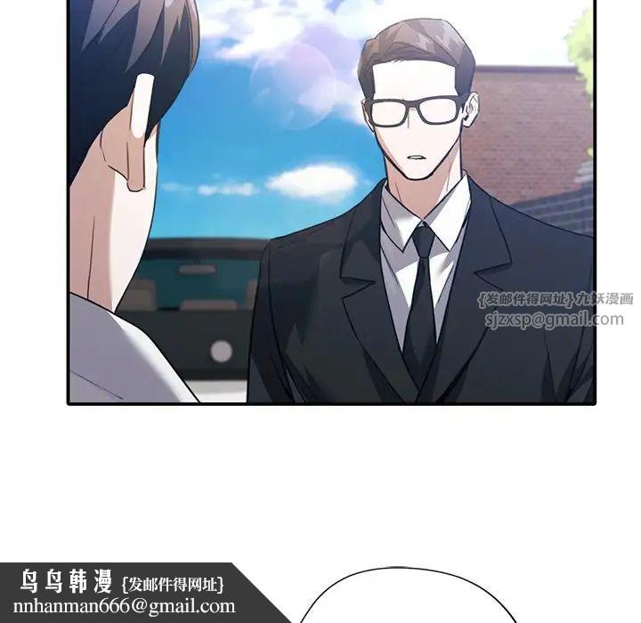 父债子偿第21話