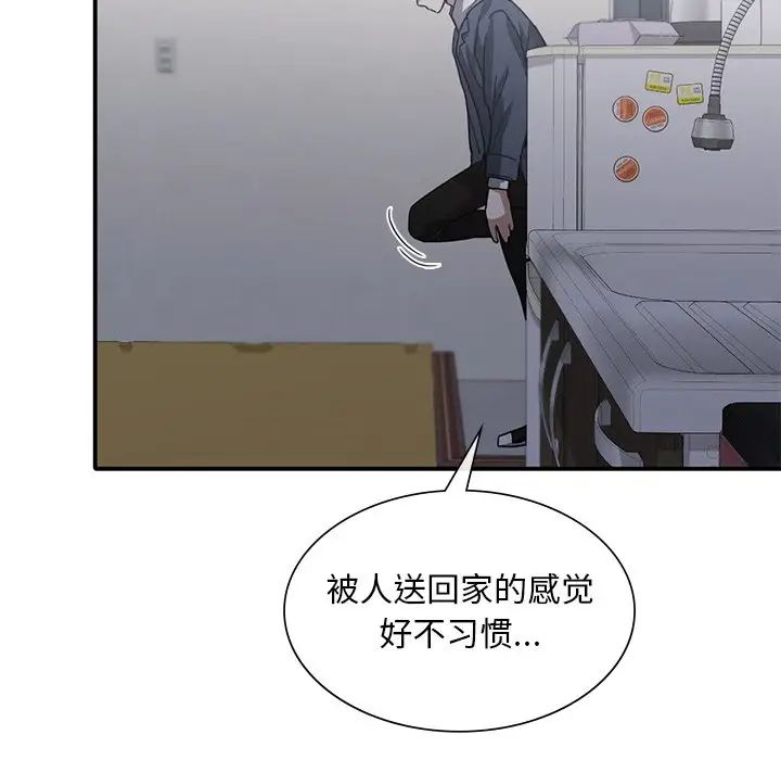 父债子偿第21話