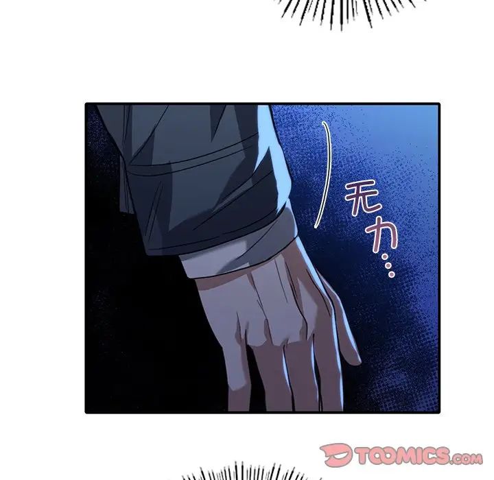 父债子偿第21話