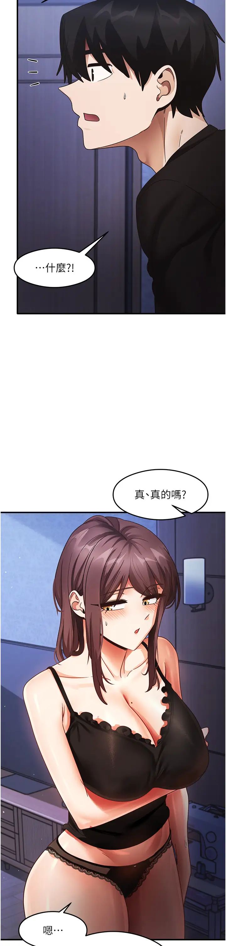 尻试之神学习法第25話-想要就跟我說嘛