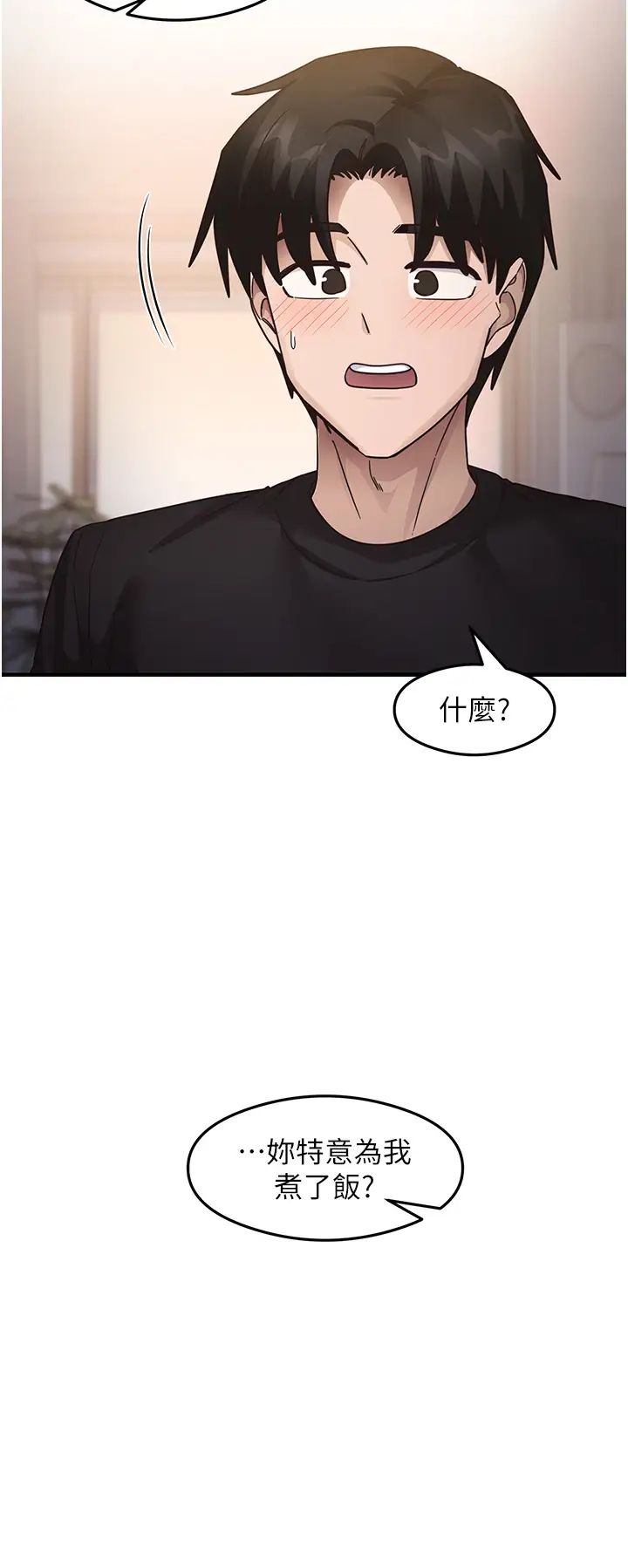 尻试之神学习法第25話-想要就跟我說嘛