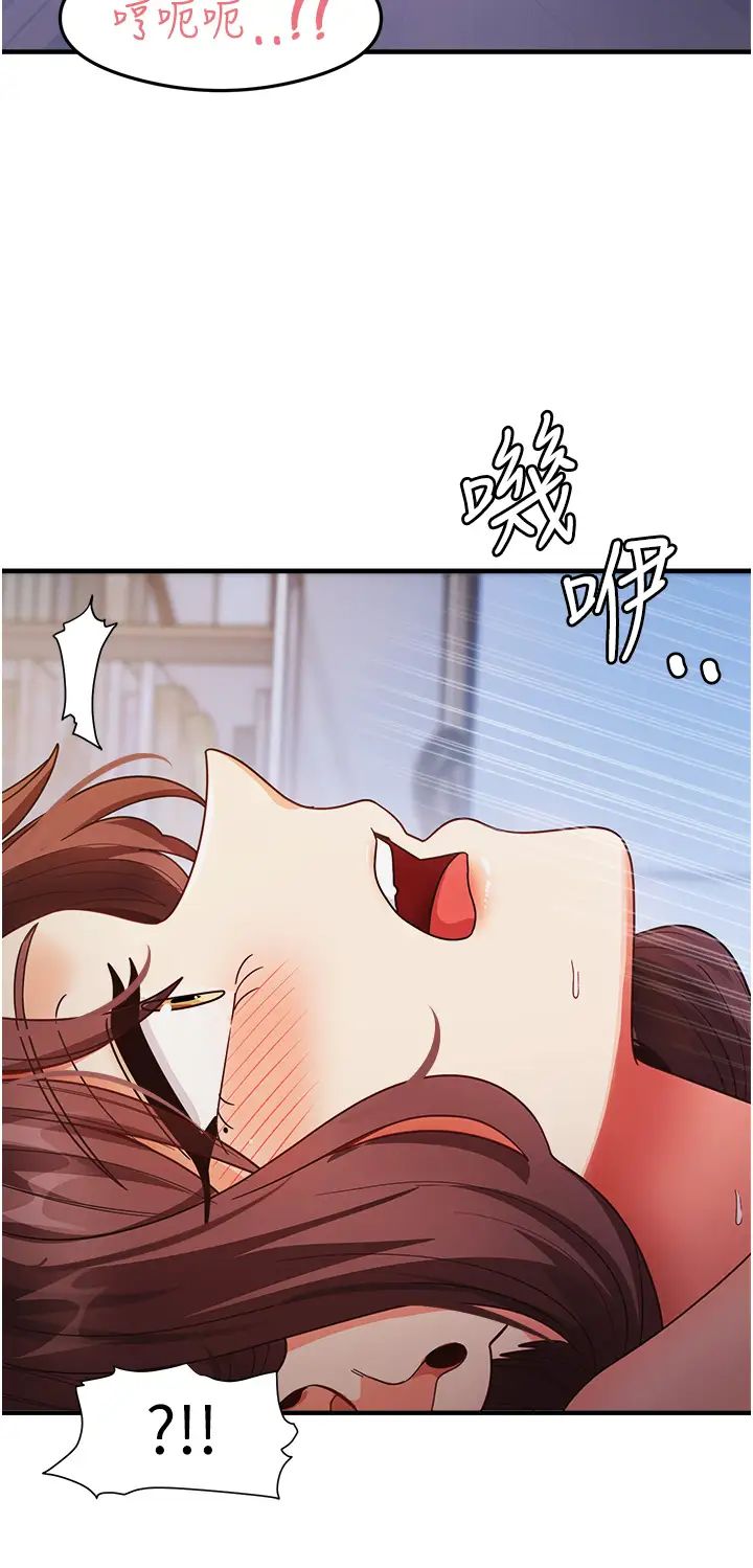 尻试之神学习法第25話-想要就跟我說嘛