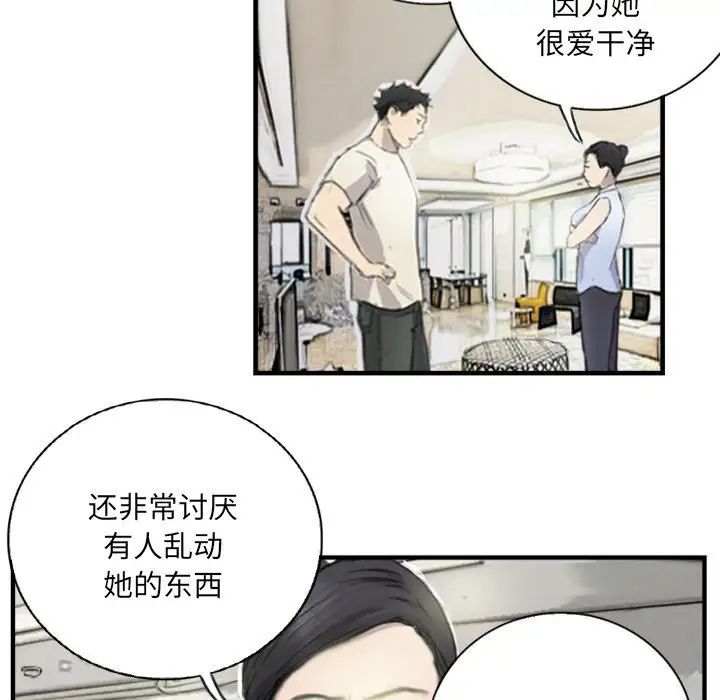 超能刑警第6話