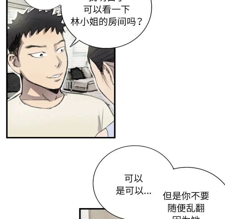超能刑警第6話