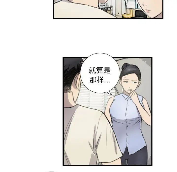 超能刑警第6話