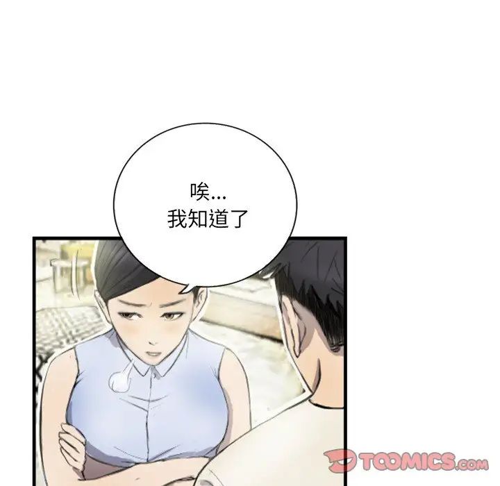 超能刑警第6話