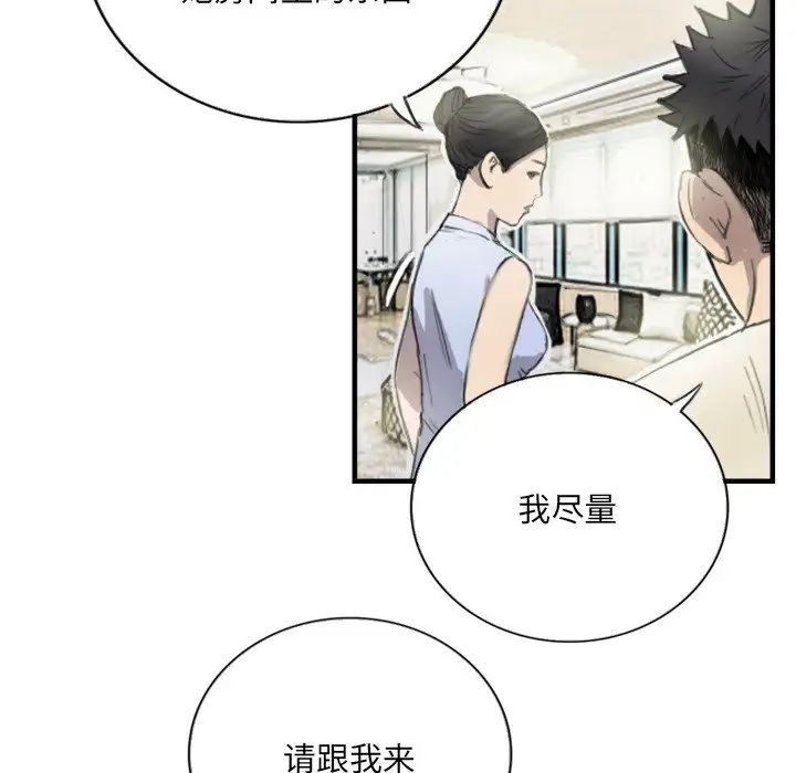 超能刑警第6話