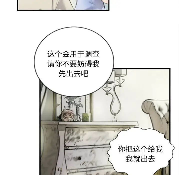 超能刑警第6話