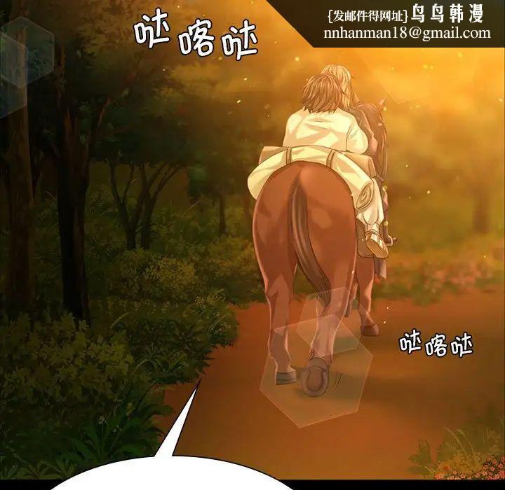 小姐第34話