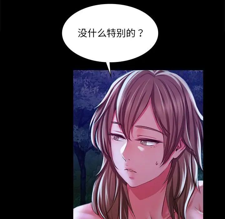 小姐第34話
