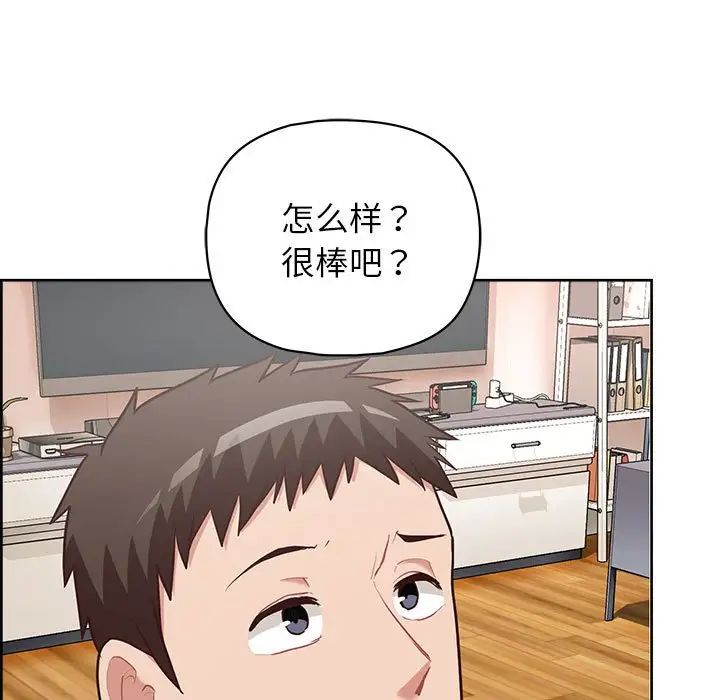 这公司归我了第15話