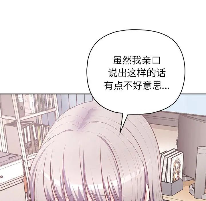 这公司归我了第15話