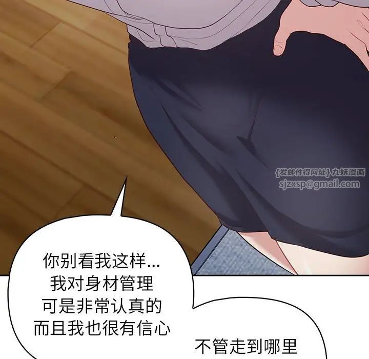 这公司归我了第15話