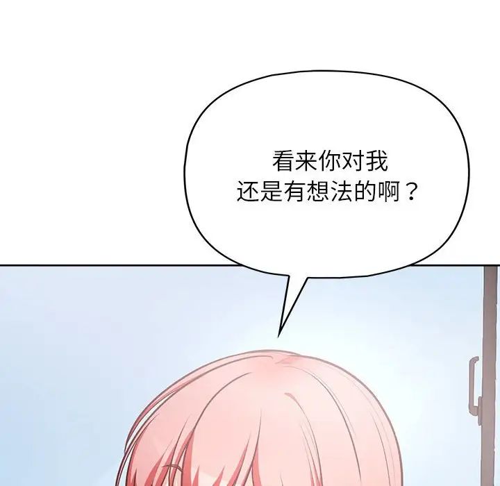 这公司归我了第15話