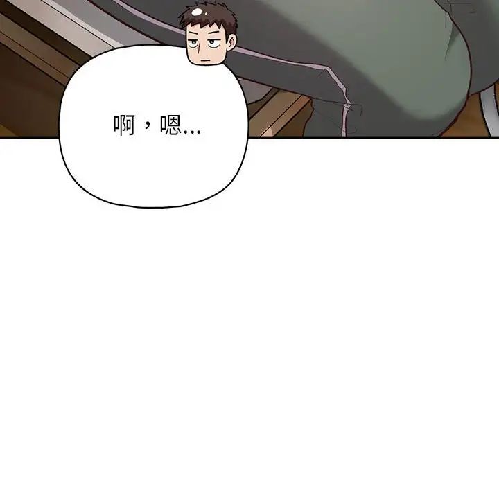 这公司归我了第15話
